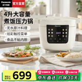 松下（Panasonic）【国家补贴】电压力锅家用电高压锅5-8人多功能电饭煲高压锅一体全自动压力电饭锅4升大容量PC401 白色【 4L 】无水原味炖|PC401-L
