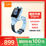 小天才儿童电话手表Z6Pro天境蓝防水GPS定位儿童智能手表 学生4G视频拍照双摄男女表
