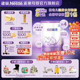 雀巢超启能恩3段760g 适度水解 进口奶粉（12-36个月适用） 超启能恩3段 760g 4罐