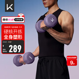 Keep彩色浸塑哑铃男士家用家庭健身肌肉塑形暮山紫 10kg*2
