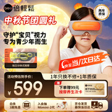 倍轻松（breo）眼部按摩仪See5K眼部按摩器 学生儿童护眼仪眼保仪按摩热敷眼罩眼睛按摩仪 送孩子生日中秋节礼物