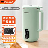 ankale破壁机家用豆浆机小型迷你全自动多功能免煮免过滤1-2人 薄荷绿650ML（1-2人用）-升级款 多功能破壁机