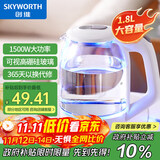 创维（Skyworth）电热水壶 热水瓶 烧水壶 1.8L容量 可视高硼硅玻璃 304不锈钢内盖 热水壶 S202