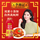 李锦记（LEE KUM KEE）财神蚝油 调料拌馅凉拌炒菜蚝油火锅蘸料底料调味油家用勾芡提鲜 财神蚝油580g