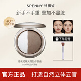 诗佩妮（Spenny） 美肌V脸修容粉双色珠哑光高光阴影组合粉饼鼻影遮瑕修颜侧影礼物 02# 咖啡+高光白（7.5g）
