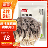 富昌 鹿茸菇100g 鹿茸菌菇干货 炒菜煲汤火锅食材