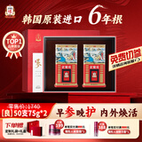 正官庄良参 原装进口6年根人参红参高丽参西洋参健康滋补气血礼盒送长辈 六年根50支75g*2盒