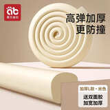 爱贝迪拉（AIBEDILA）防撞条婴儿家用墙角桌角防撞护角安全防护条加厚加宽L型米色4米
