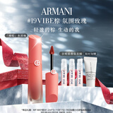 阿玛尼裸棕水光唇釉#19VIBE棕 氛围玫瑰棕显白口红 圣诞礼盒生日礼物