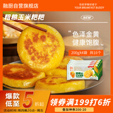 融厨粗粮玉米饼粑粑200g*4袋（4袋总16个 杂粮馒头  面点早餐半成品）