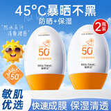 碧素堂防晒霜SPF50+隔离霜全身面部乳防水清爽不油腻男女士晒前防护军训 【超值装】隔离防晒霜55g*2支 明星推荐美白防晒霜热卖TOP