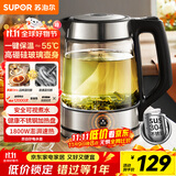苏泊尔（SUPOR）玻璃电水壶热水壶高硼硅玻璃电热水壶 1.7L烧水壶 一键保温恒温 SW-17E29A