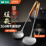 双枪（Suncha）蘑菇锅铲不锈钢铲子炒菜勺炒勺家用蘑菇铲食品级铁铲中式铁锅铲勺