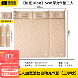 探险者（TAN XIAN ZHE）充气床垫自动充气垫打地铺防潮垫户外露营床垫便携野餐车载气垫床 【加宽10cm】三人波纹款5cm厚