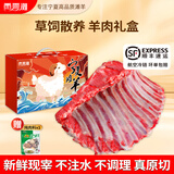 西夏滩宁夏盐滩羊肉生鲜 原切羊排肋排羊腿小腿羊肉卷礼盒 草饲羔羊 5斤羊排【羔羊排丨可切条排、寸排】