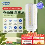 欧普（OPPLE）超亮led灯泡E14小螺口玉米灯蜡烛泡柱状泡家用节能灯 9W三档调色