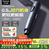 松下（Panasonic）【国家补贴】手持吸尘器 无线车载家用轻量除尘大吸力 除毛吸毛USB充电便携轻盈 团购礼品 MC-H6H 