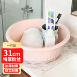 福爱家洗脸盆洗菜洗衣盆学生塑料盆特厚PET泡脚盆洗脚盆31cm 粉色单只