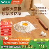 双枪金花梨木案板擀面板家用切菜和面饺子实木厨房揉面砧板50*33*2.2