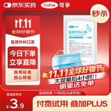 可孚 医用一次性口罩医护成人三层防护夏季薄款防尘防雾霾透气10只装