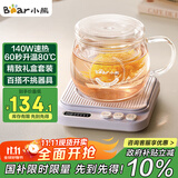 小熊（Bear）加热杯垫陶瓷杯恒温杯垫 电热杯垫办公室家用保温杯垫 可调温牛奶神器DRBD-P40T1