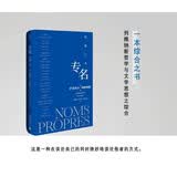 专名：相遇之书（列维纳斯哲学溯源之书）
