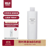 无印良品（MUJI）基础补水乳液 温和补水 保湿护肤  高保湿型400ml