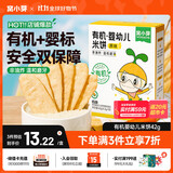 窝小芽婴幼儿米饼42g/盒 6个月以上宝宝零食儿童饼干泡芙无添加盐白砂糖