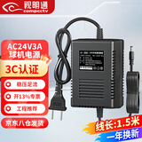 视明通 监控球机摄像头电源适配器220V转AC24V3A交流电源适配器稳压开关变压器