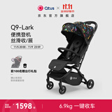 昆塔斯（Qtus） Q9婴儿车可坐可躺伞车轻便折叠便携新生高景观手推车加宽加长 Q9 Lark 夜发光小怪兽