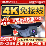 智看适用于丰田汉兰达凯美瑞亚洲龙雷凌卡罗拉RAV4陆放专用行车记录仪 18-21款汉兰达+送64G内存卡