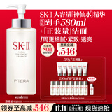 SK-II神仙水330ml抗皱精华液sk2化妆品护肤品水乳套装礼盒生日礼物女