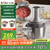 小熊（Bear）绞肉机家用 多功能料理机和面机早餐料理机打泥机碎肉机绞馅机搅拌机揉面绞肉和面一体机QSJ-W05G3