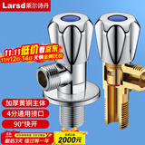 莱尔诗丹（Larsd）角阀全铜加厚 冷热水快开加长三角阀八字阀止水阀4分进出口LD112C