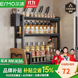 尔沫（EM）厨房置物架台面调料架桌面多功能收纳架刀架砧板架储物架用具大全 【80%选择】三层50刀架+全套