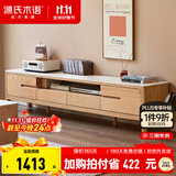 源氏木语全实木电视柜北欧风橡木地台柜现代简约矮柜客厅地柜储物收纳柜子 1.5米圆角岩板电视柜(鱼肚白) 整装