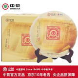 中茶传世印级 云南普洱茶叶 2019年大红印经典版圆茶生茶饼 整提装 357g*7饼