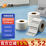 讯康 【4件9折】三防热敏标签纸 热敏打印纸 标签纸打印纸 奶茶店超市珠宝标签 支持小单定制 可代打印 横版三防60*40mm*800张*1卷 热敏标签纸