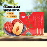 一品玉新疆和田红枣 六星红枣 蜜饯果干肉厚香甜即食红枣 450g*3袋装
