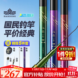 汉鼎一号五代6代鱼竿轻硬休闲台钓综合竿鲫鲤鱼鲢鳙手竿野钓黑坑竿 10m 四代-综合套装【线钩漂】