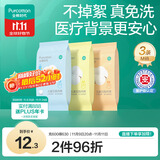 全棉时代儿童一次性内裤男女纯棉旅行便携三角裤免洗不掉絮灭菌 M码3条