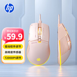 惠普（HP）G210 游戏鼠标有线 宏编程电竞游戏鼠标 LOL吃鸡鼠标 笔记本台式机鼠标  奶茶色有声