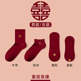 泊莉小姐酒红色袜子结婚情侣一对新郎新娘穿的女款男士船袜底婚鞋隐形薄款 2双袜子备注自选（未备注随机发） 均码 【男38-44码 女35-40码】