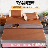 艾薇藤席凉席夏季 家用凉席双人 三件套 理想1.5米【可折叠】