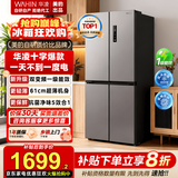 华凌美的冰箱出品61cm超薄可嵌入十字四门多门一级能效大容量风冷无霜家用电冰箱HR-426WSP国家补贴20% 爆款华凌426十字冰箱