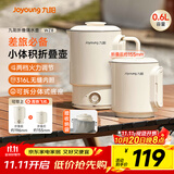 九阳（Joyoung）便携式烧水壶电水壶折叠水壶 旅行出差迷你烧水杯便携可折叠开水壶泡面杯K06FD-WZ8