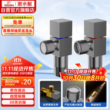 潜水艇（Submarine）枪灰色黄铜加厚三角阀八字阀陶瓷阀芯红蓝标国标4分进出水1冷+1热