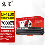 京呈CF410A硒鼓适用惠普M452DW/dn/NW硒鼓M377dw打印机M477FDW M477FDN M477FNW墨盒 【大容量】CF410X黑色硒鼓-7000页