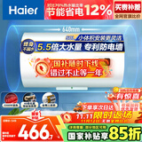 海尔（Haier）国家补贴15%电热水器50升 HC3新 金刚搪瓷胆 租房优选大水量2200W速热节能家用厨房洗澡小型储水式