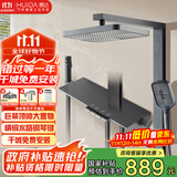 惠达（HUIDA）淋浴增压花洒套装节水认证家用浴室喷枪顶喷大置物冷热花洒C26
